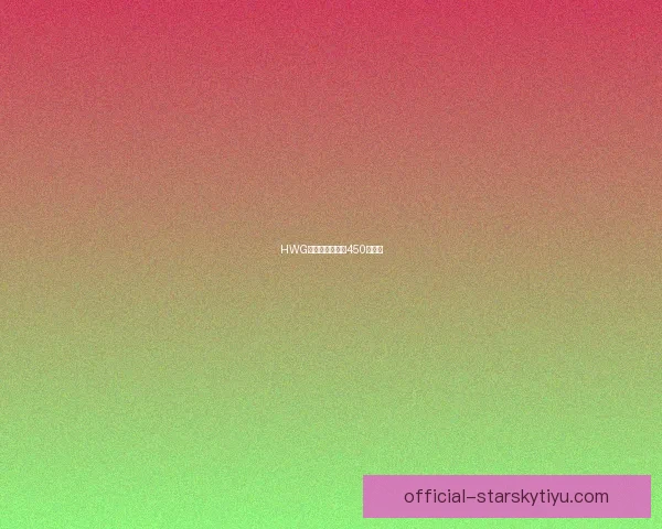 HWG罗马诺：国米签450万中卫