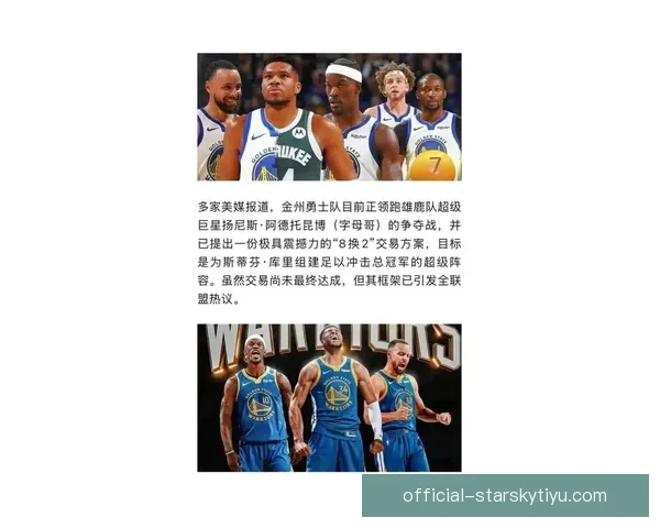 库里伤退勇士负活塞坎杜伦领衔