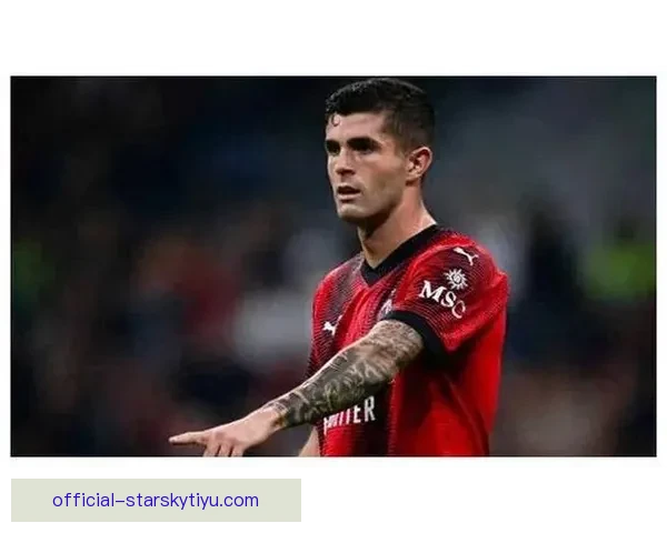 米兰未续普利希奇 阿森纳红军关注