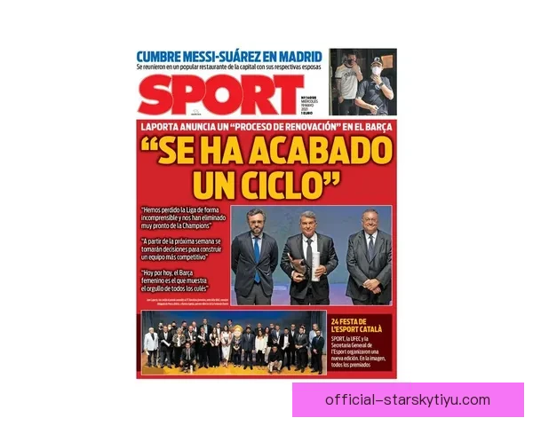 租售会员签名竞逐巴萨主席风波